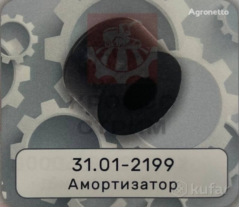 амортизатор 31.01-2199