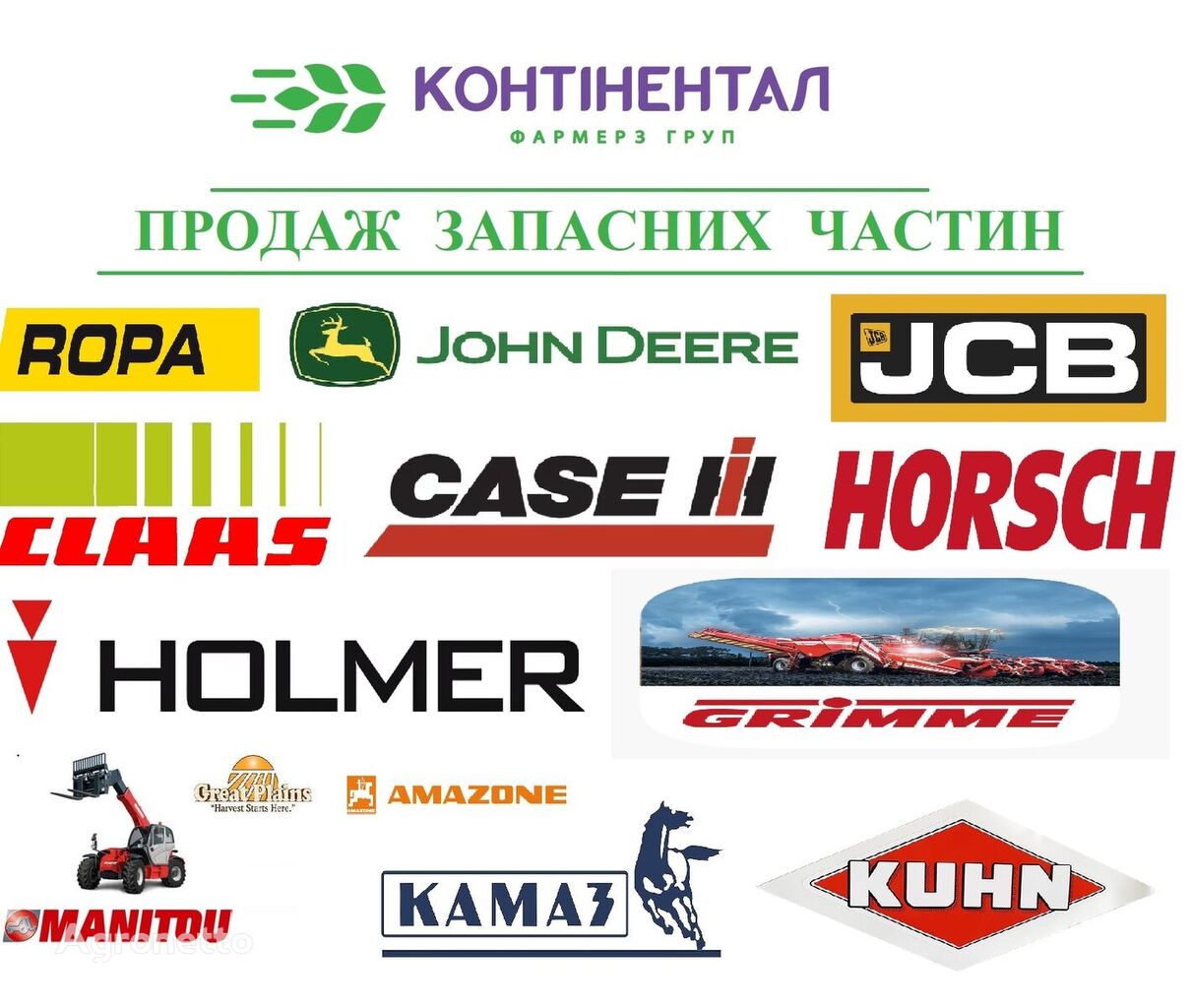 JD8237 до сівалки John Deere