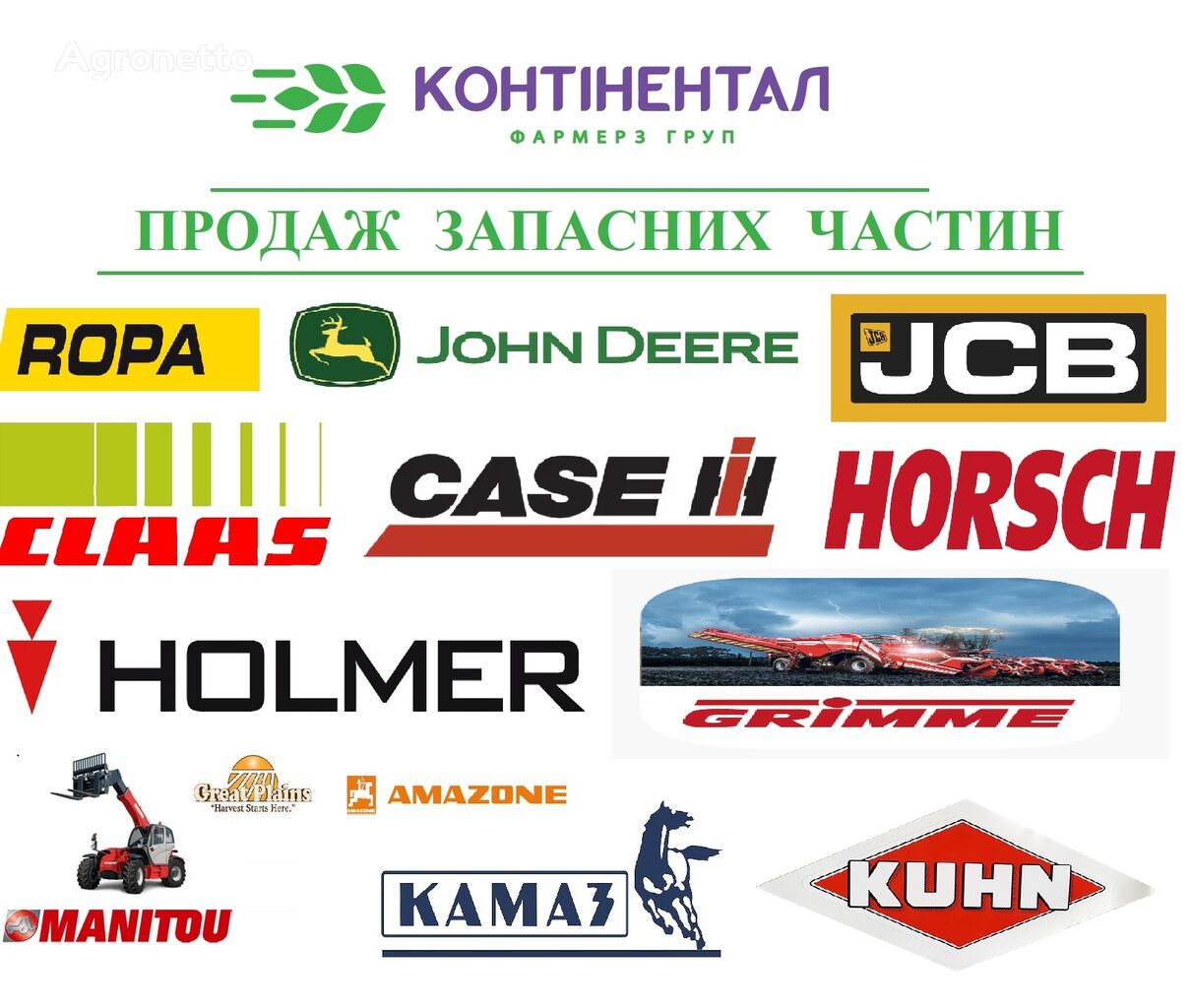 Трубка кондиціонера John Deere AN303135 до обприскувача